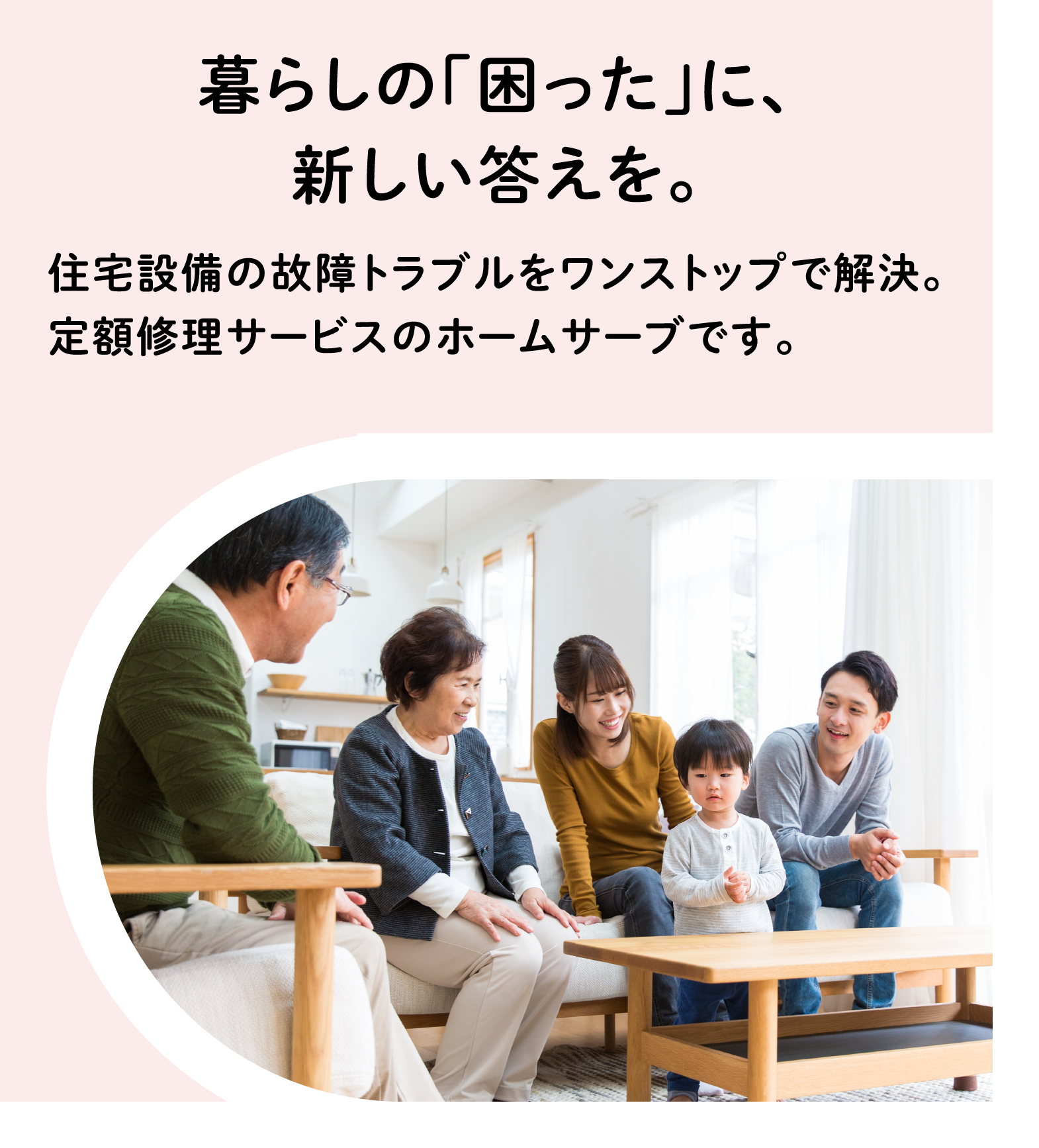 提供会社について